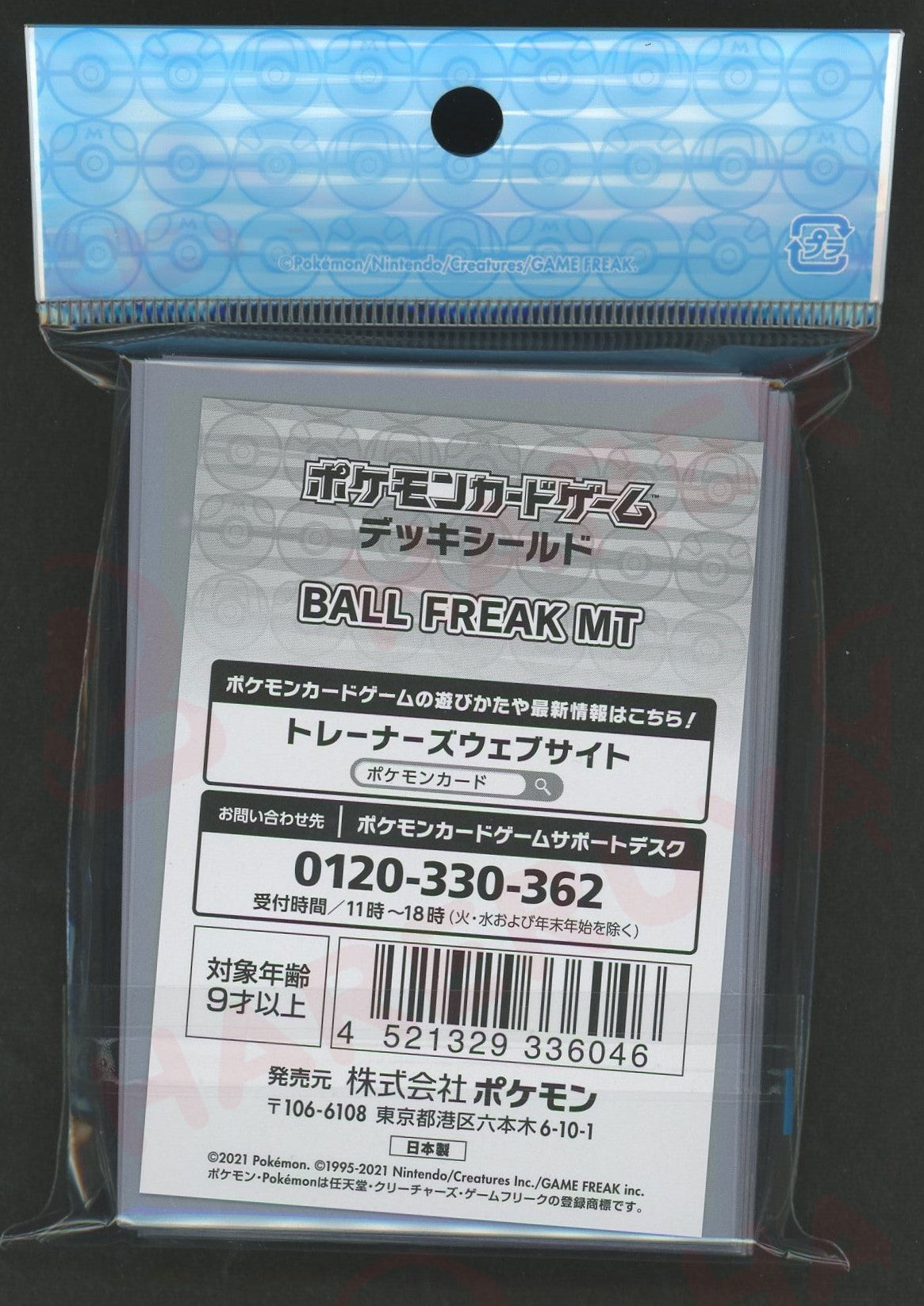 デッキシールド BALL FREAK MT
