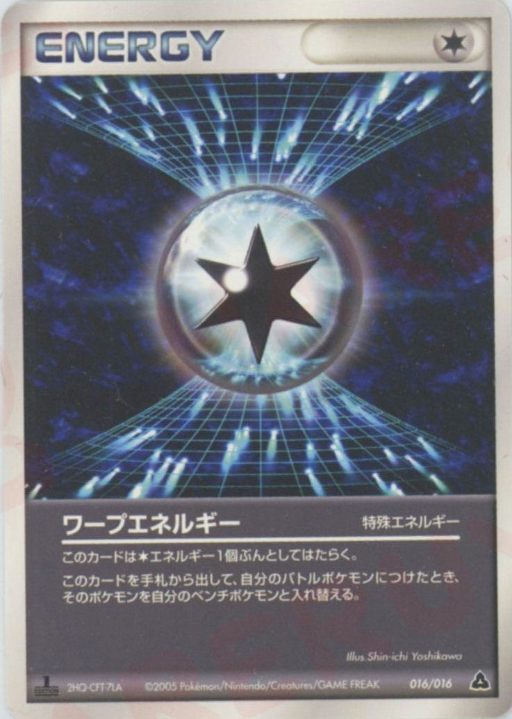 構築済みスターター「メガニウムex☆草」 – 晴れる屋2