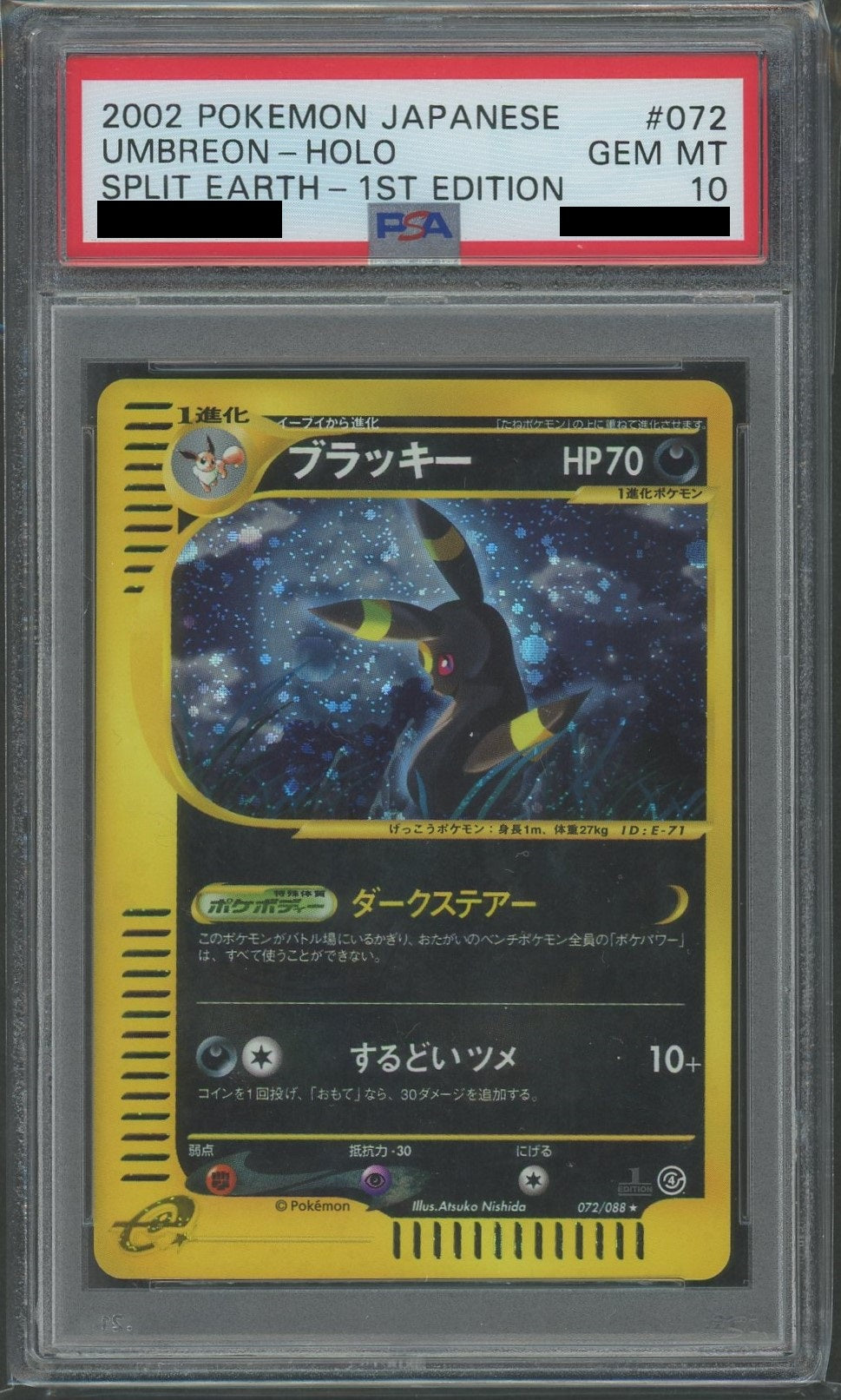 【PSA10】ブラッキー*キラ1ED(★H){悪}〈072/088〉[e4]