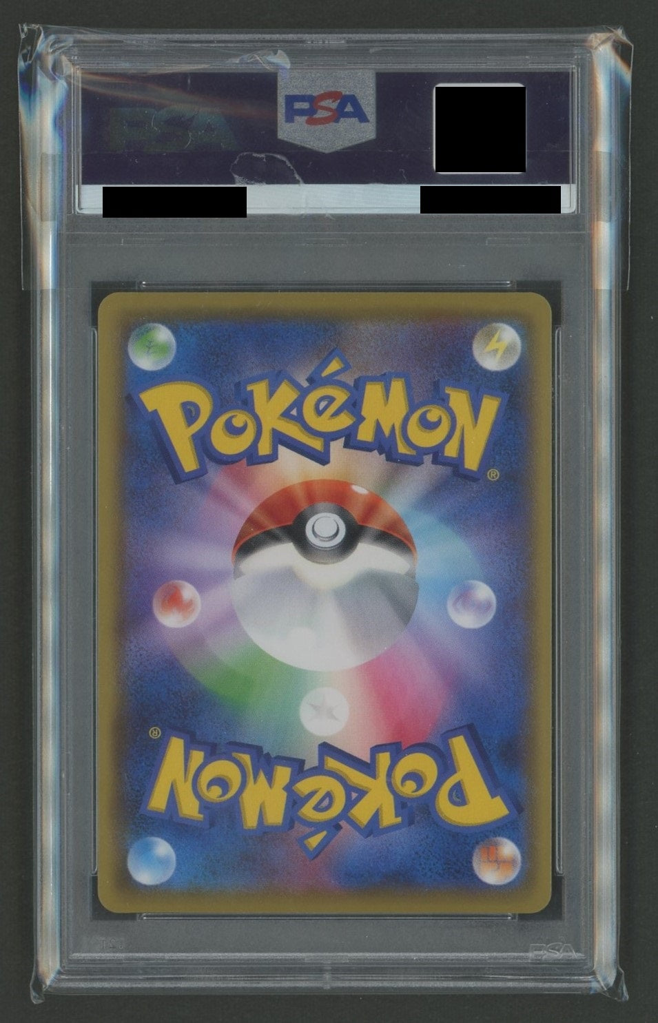 PSA10】ブースターVMAX(PROMO){炎}〈186/S-P〉[S-P]#1382 – 晴れる屋2