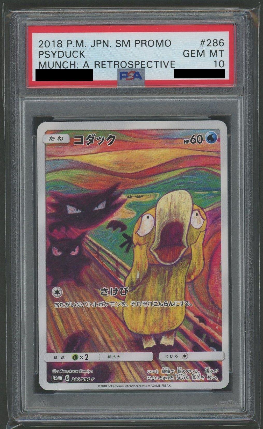 [PSA 10] Psyduck (PROMO) {W} 〈286/SM-P〉[SM-P]
