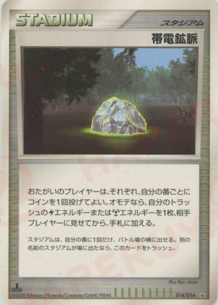 対戦スターターパック「ギラティナVSディアルガ」(ディアルガ