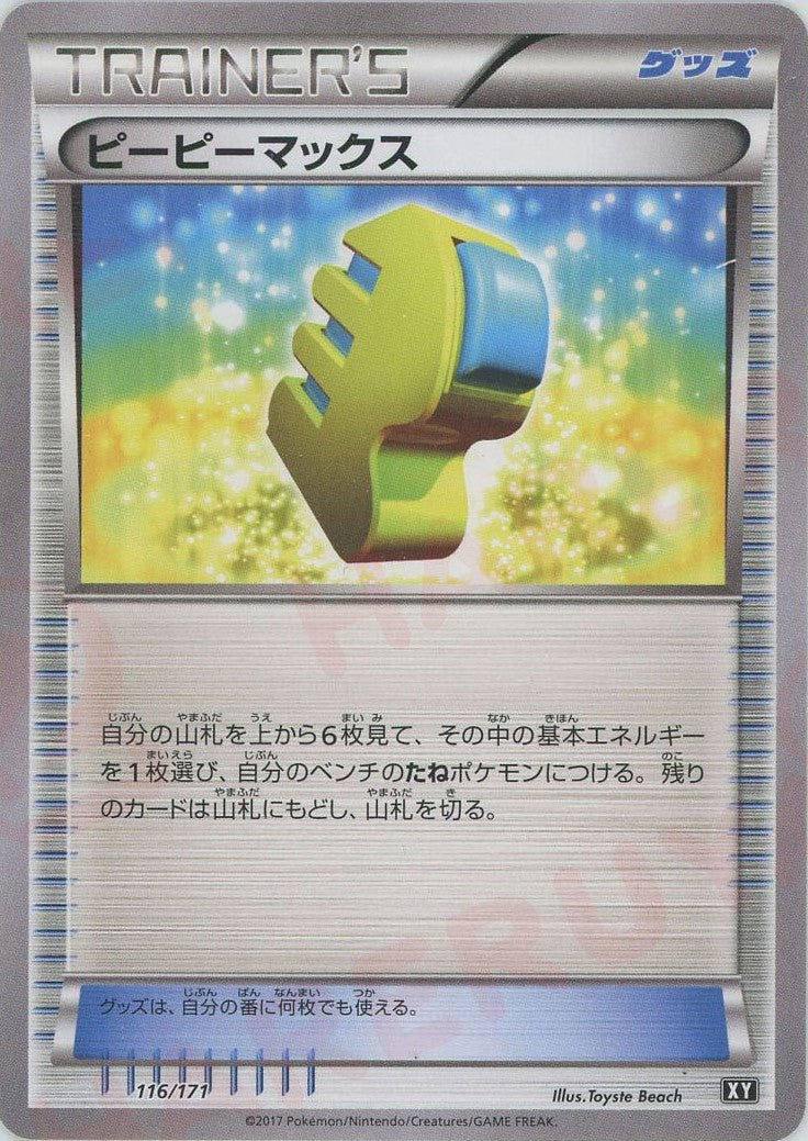 エクストラ汎用カード – 晴れる屋2