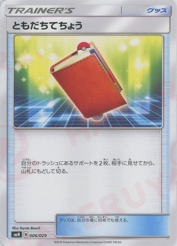 デッキビルドBOX「TAG TEAM GX」 – 晴れる屋2 デッキビルドBOX「TAG TEAM GX」 – 晴れる屋2