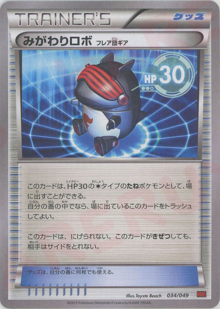 メガマスターデッキビルドBOX「パワースタイル」 – 晴れる屋2