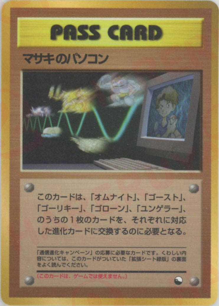 マサキのパソコン(?){}〈-〉[OPE]