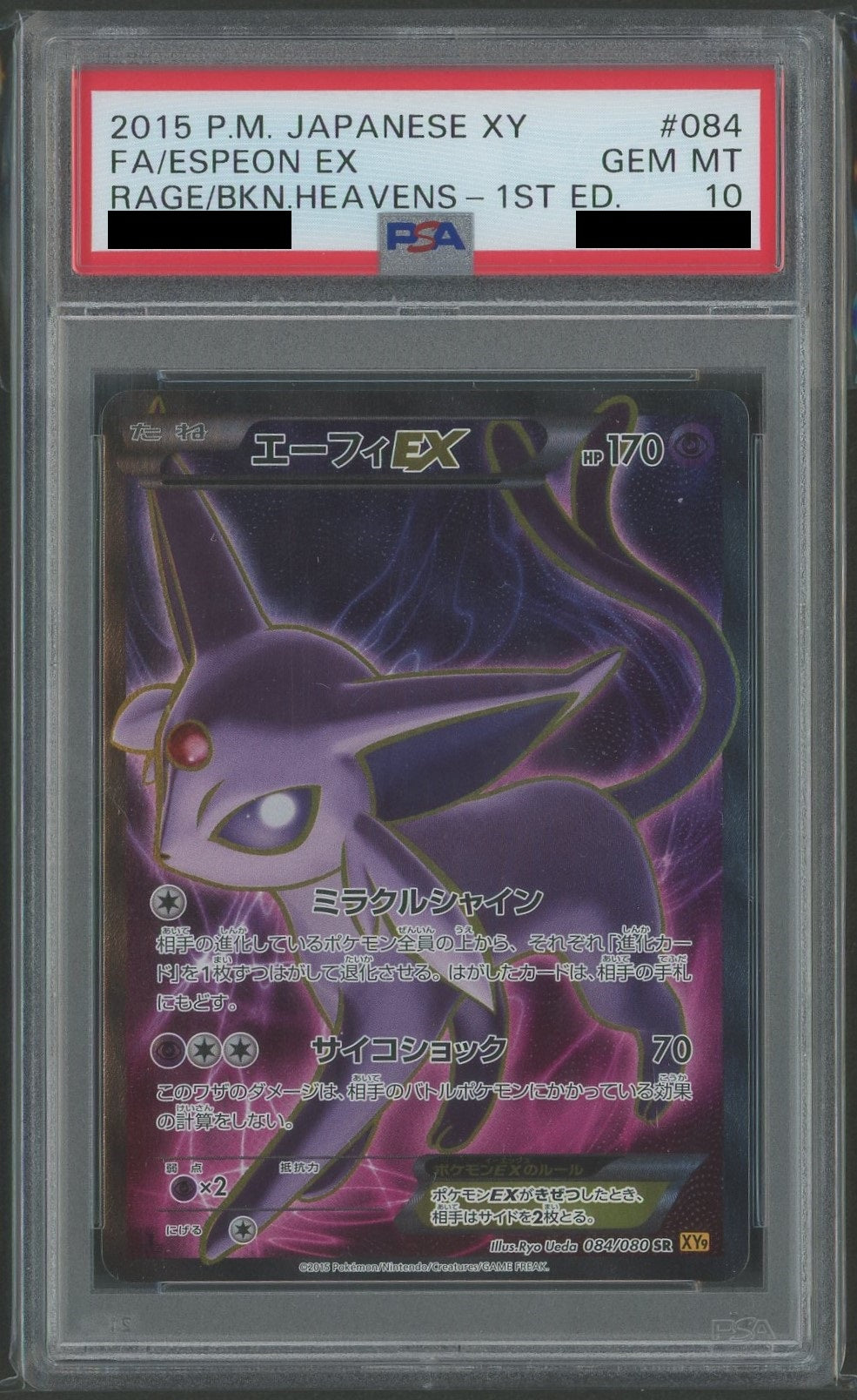 [PSA10] Espeon EX (SR) Hyper Rare 084/080 [XY9]*1ED