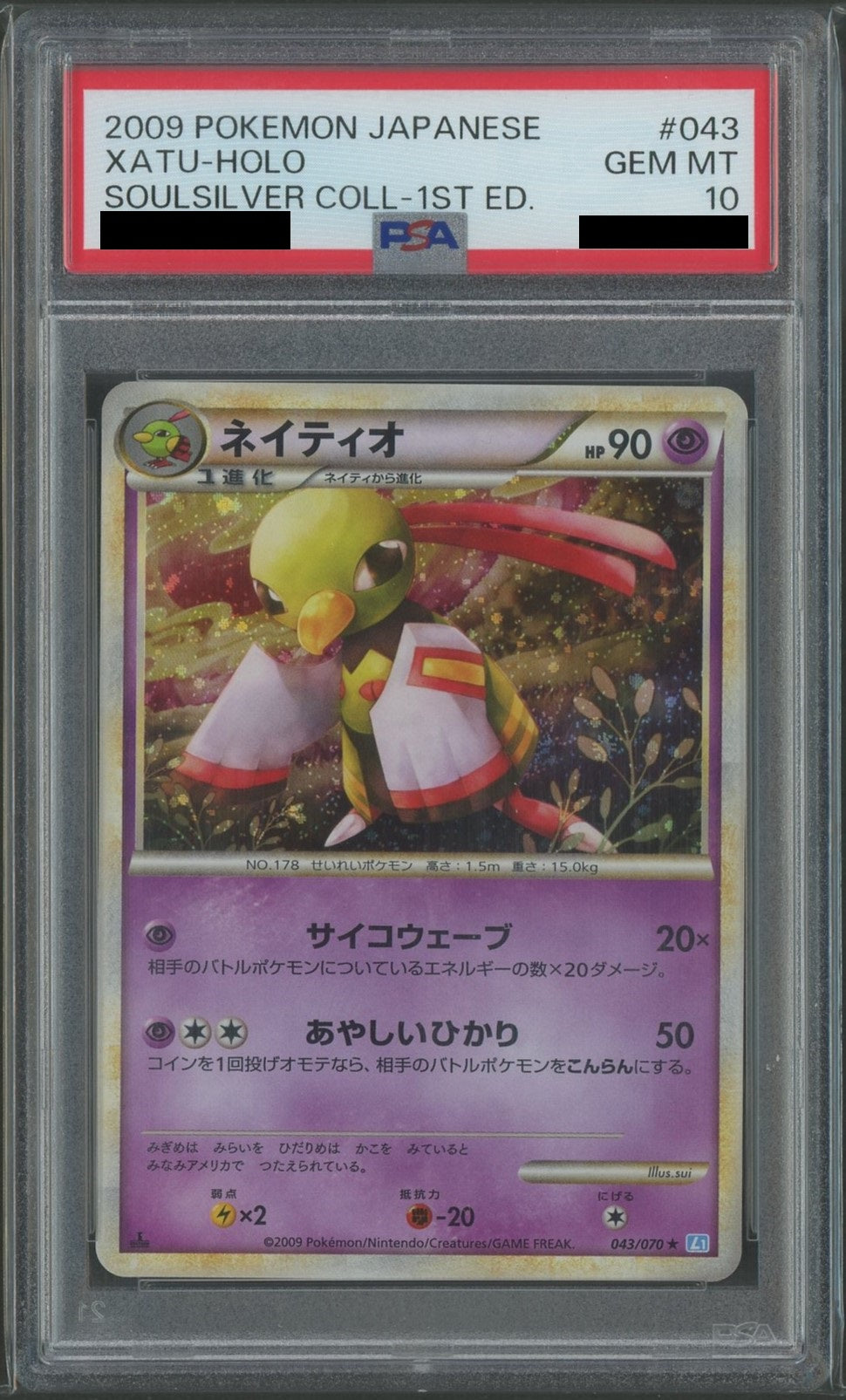 【PSA10】ネイティオ(R){超}〈043/070〉[L1-l]*1ED