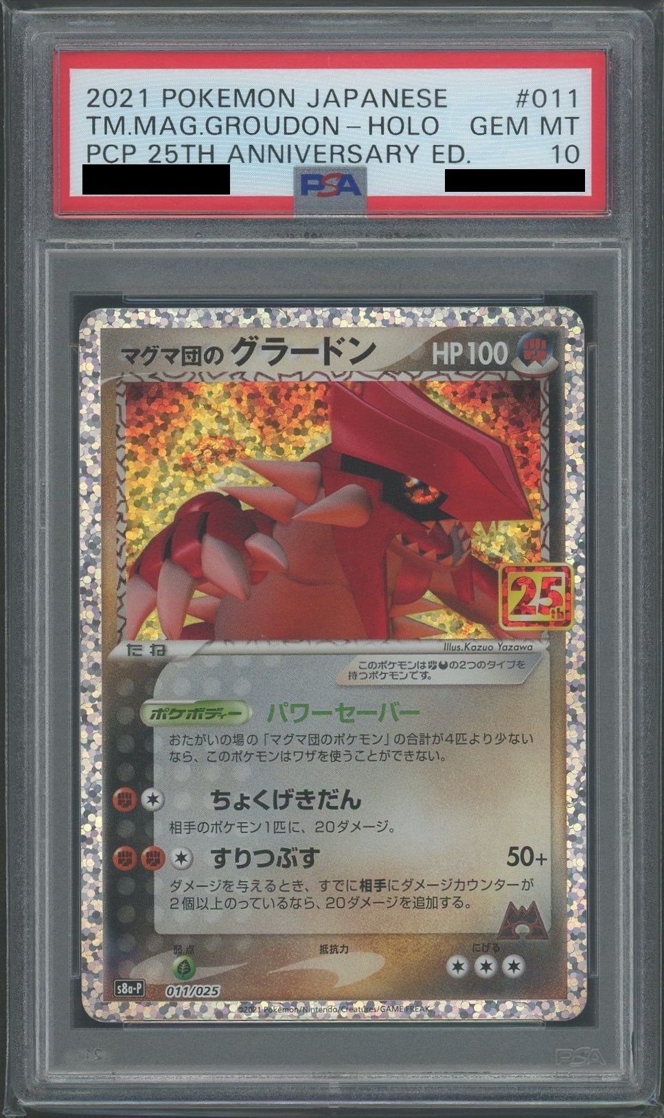 【PSA10】マグマ団のグラードン(-){闘}〈011/025〉[S8a-P]