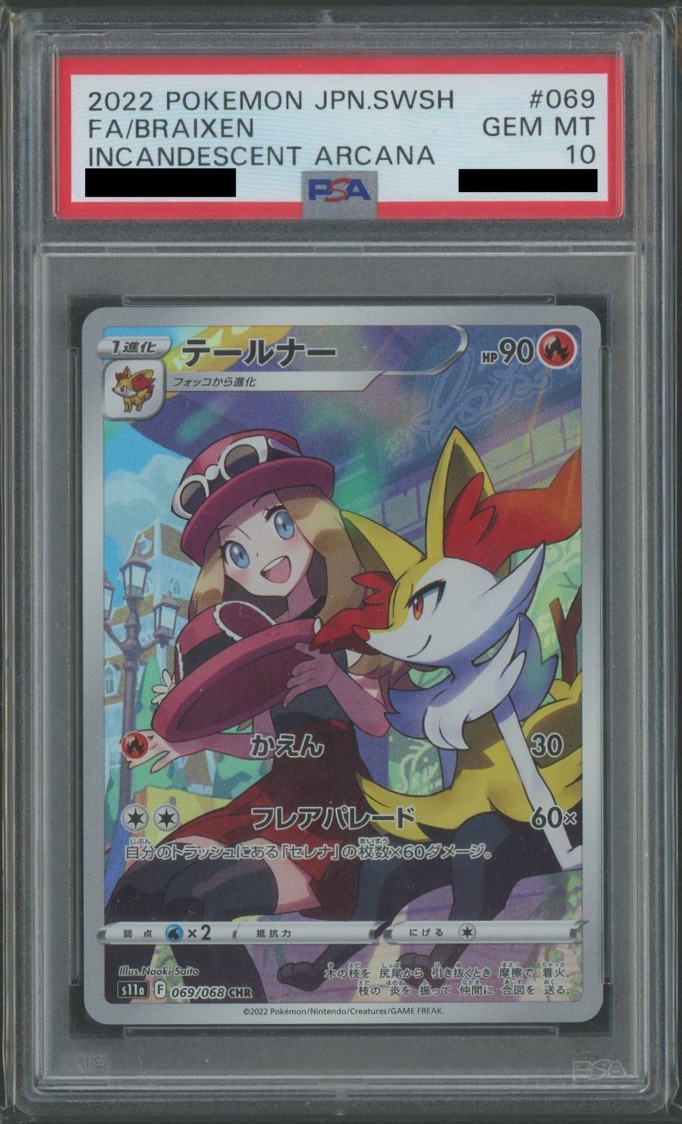 【PSA10】テールナー(CHR){炎}〈069/068〉[S11a]