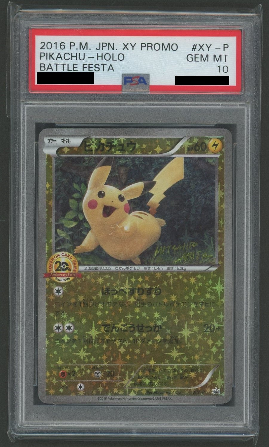 PSA 10 Pikachu: 20th Anniversary Festa (Promo) (Lightning) <XY-P> [XY-P]#1332