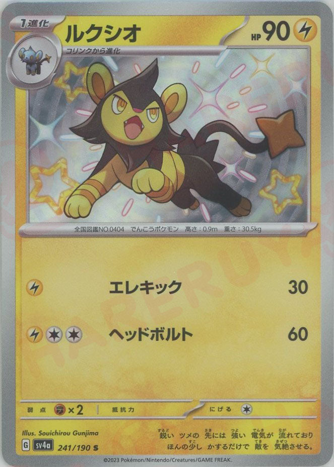 当選品 BOXまとめ売り 楽園ドラゴーナ シャイニートレジャー ワイルドフォース 当選品 BOXまとめ売り 楽園ドラゴーナ シャイニートレジャー