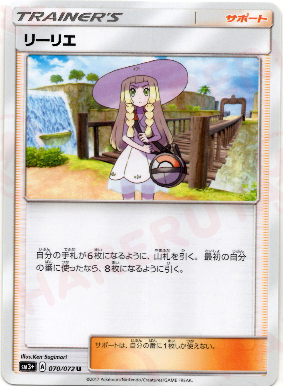 強化拡張パック「ひかる伝説」 – 晴れる屋2