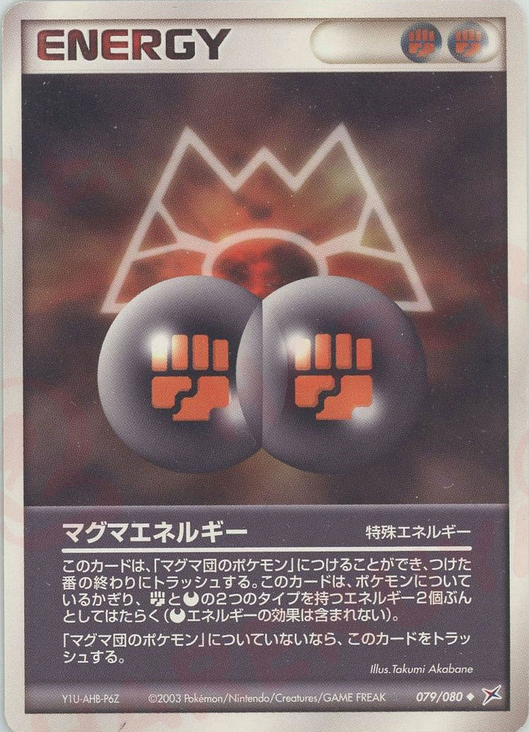 強化拡張パックex1「マグマVSアクア ふたつの野望」 – 晴れる屋2