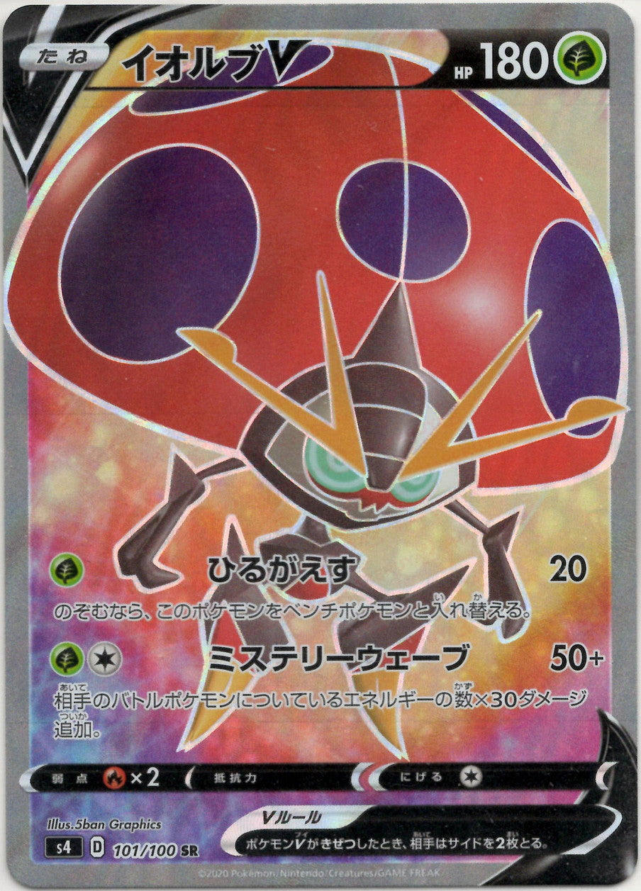 仰天のボルテッカーシェリングあり6BOX Amazon.co.jp: ポケモンカードゲーム ソード＆シールド 拡張パック