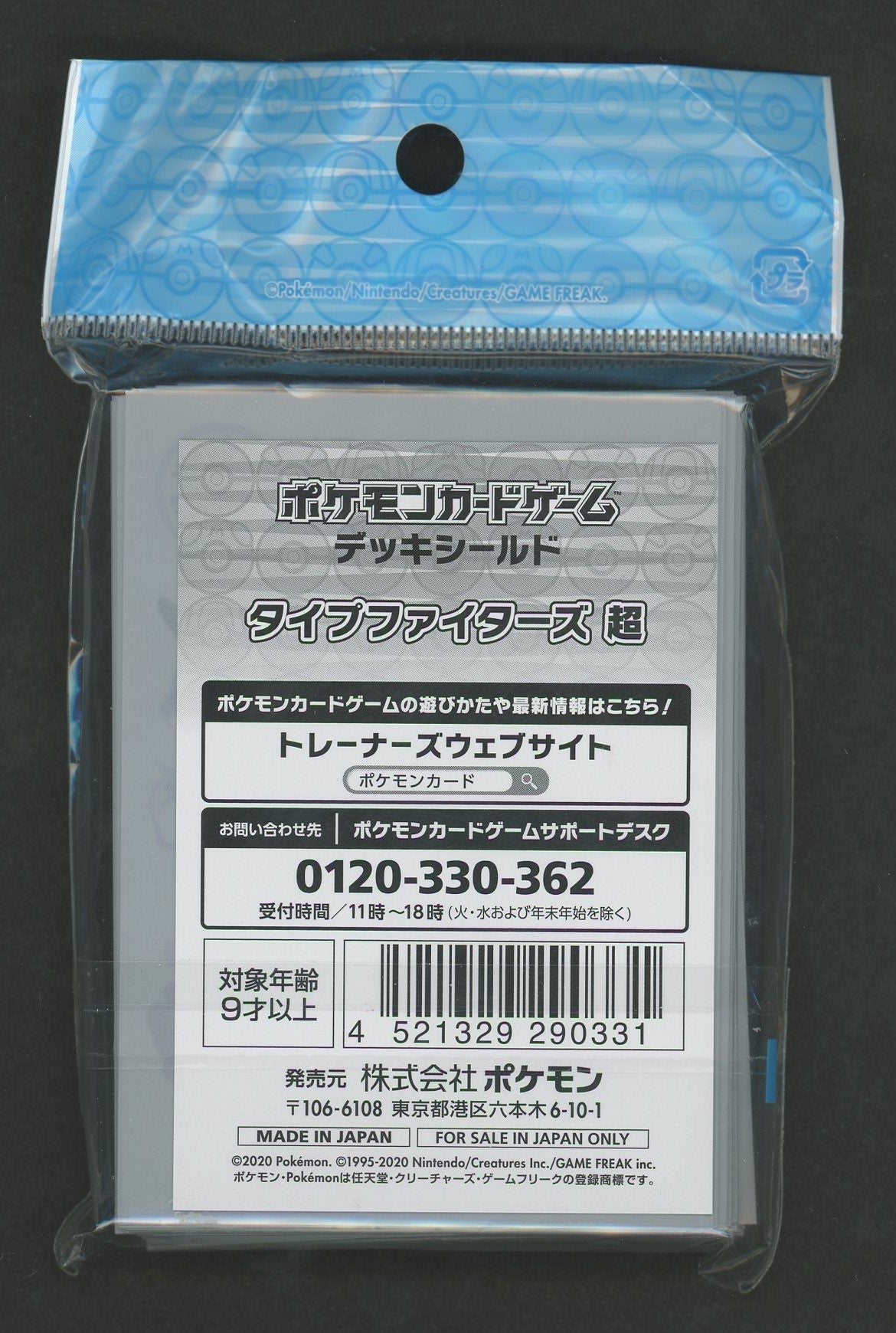 デッキシールド タイプファイターズ 超