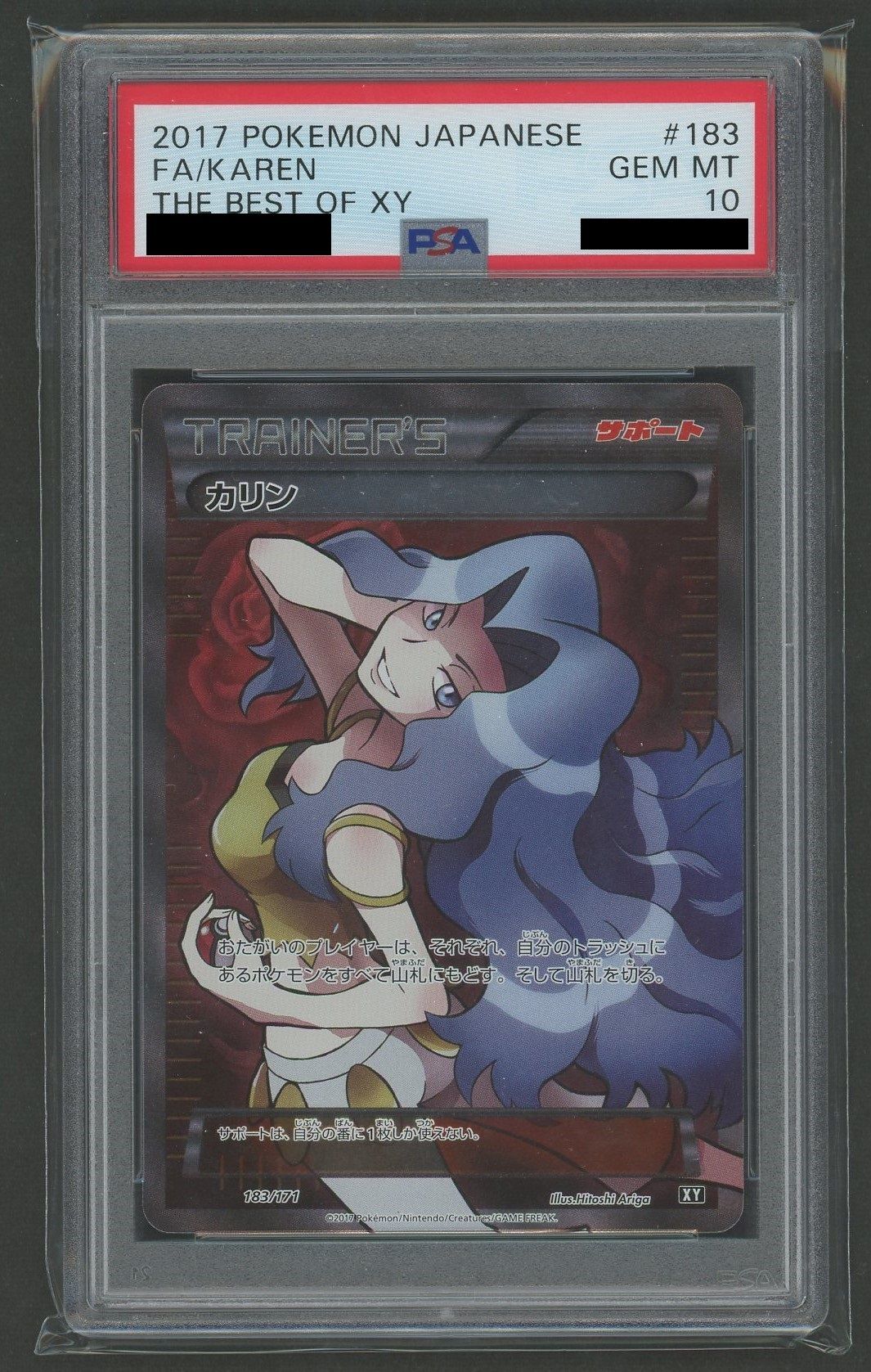 【PSA10】カリン(CP){サポート}〈183/171〉[XY/171]