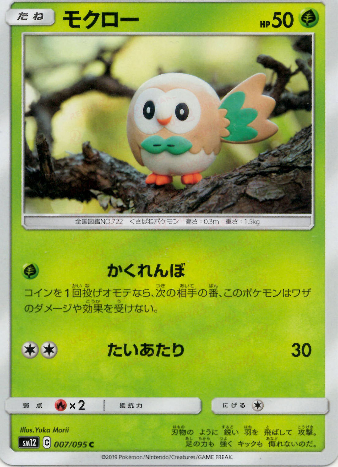 オルタージェネシス - magi通販【ポケモンカード専門】