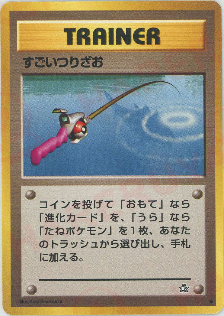 拡張パック第1弾「金、銀、新世界へ」 – 晴れる屋2