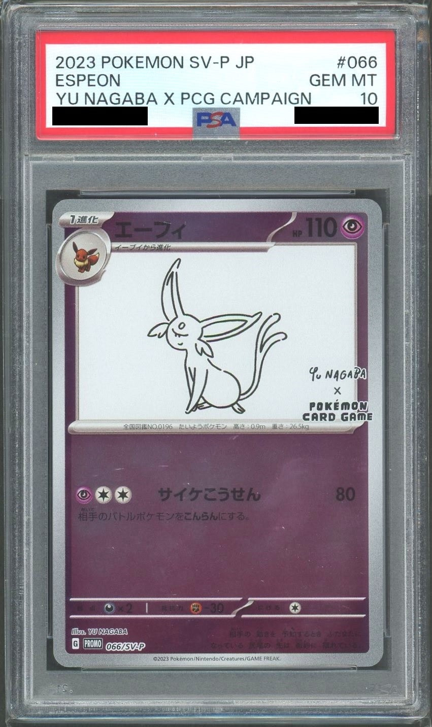 【PSA10】エーフィ(PROMO){超}〈066/SV-P〉[SV-P]
