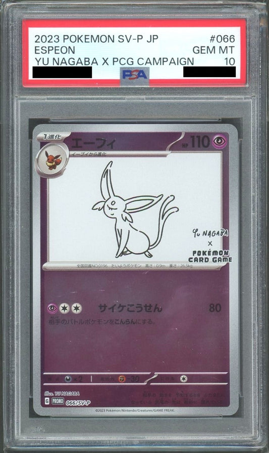 【PSA10】エーフィ(PROMO){超}〈066/SV-P〉[SV-P]