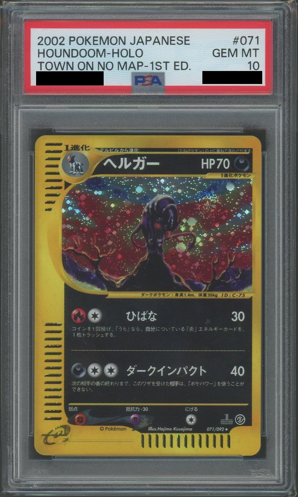 【PSA10】ヘルガー:キラ1ED(★H){悪}〈071/092〉[e2]
