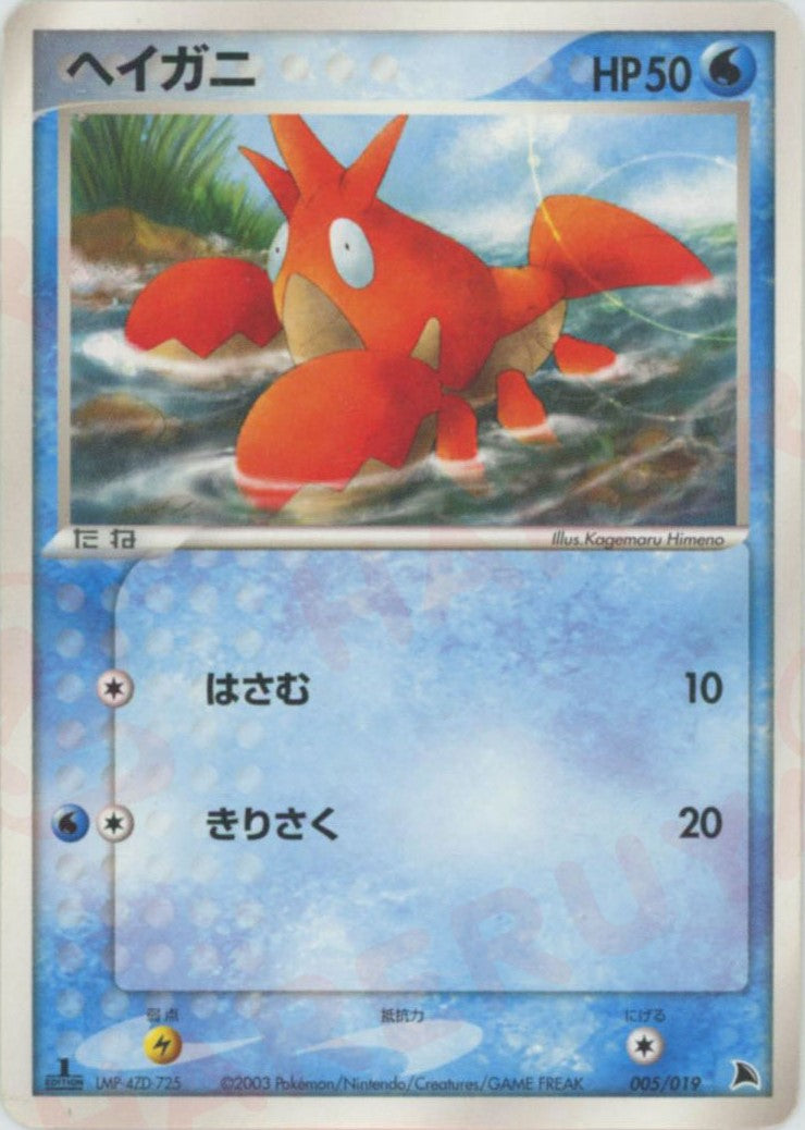 ポケモンカードゲームADV構築済みスターター ボーマンダデッキ 未開封 構築済みスターター「ボーマンダデッキ」【開封済みで査定額変動