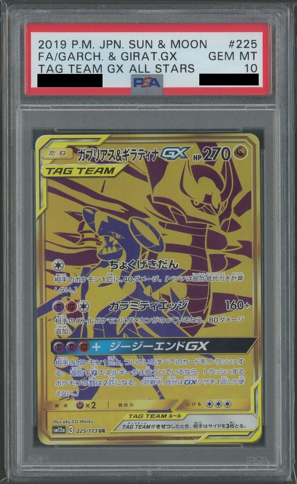 PSA 10 Garchomp & Giratina-GX (UR) Dragon-type 225/173 [SM12a]