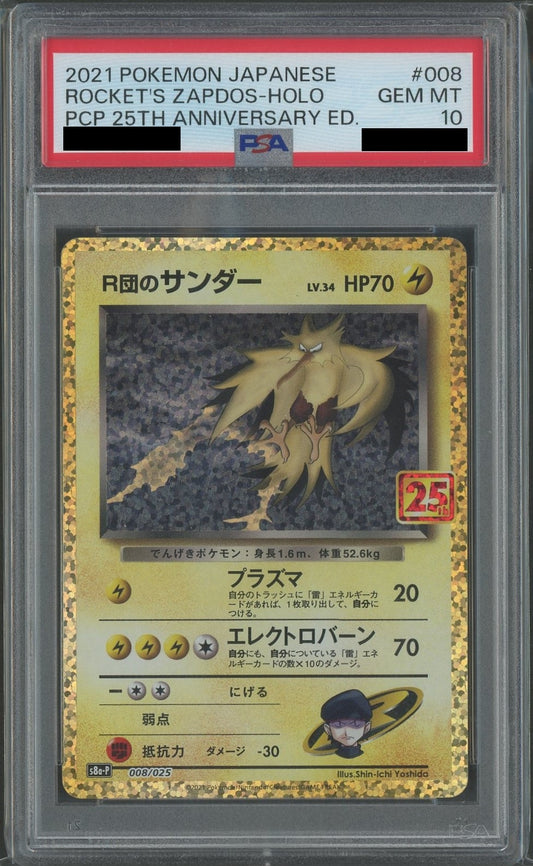 【PSA10】R団のサンダー(-){雷}〈008/025〉[S8a-P]