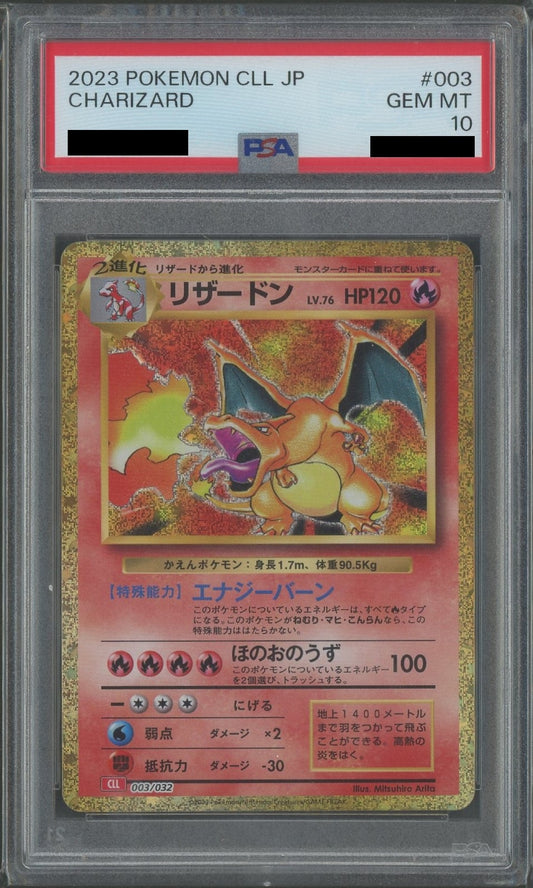 【PSA10】リザードン(D){炎}〈003/032〉[CLL]