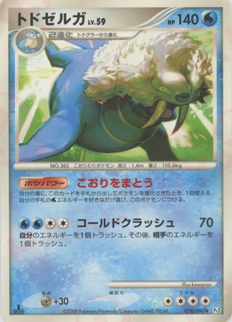 拡張パック「時の果ての絆」 – Page 2 – 晴れる屋2