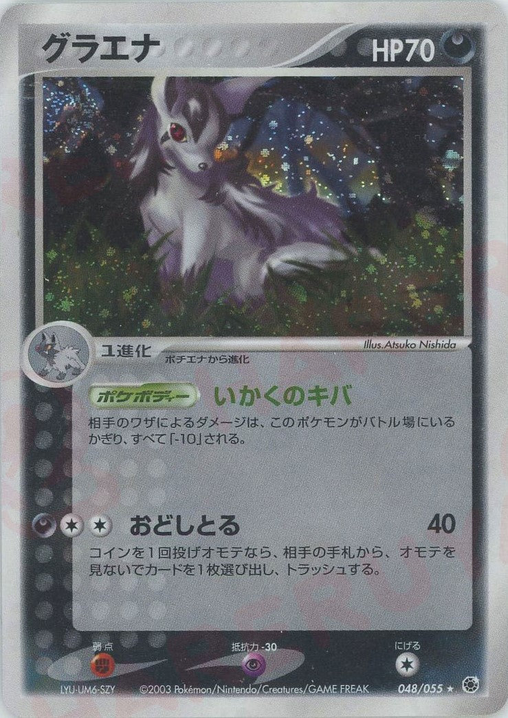 PSA9　ニューラ ex ☆ 第1弾拡張パック 046/055 第1弾 拡張パック – 晴れる屋2