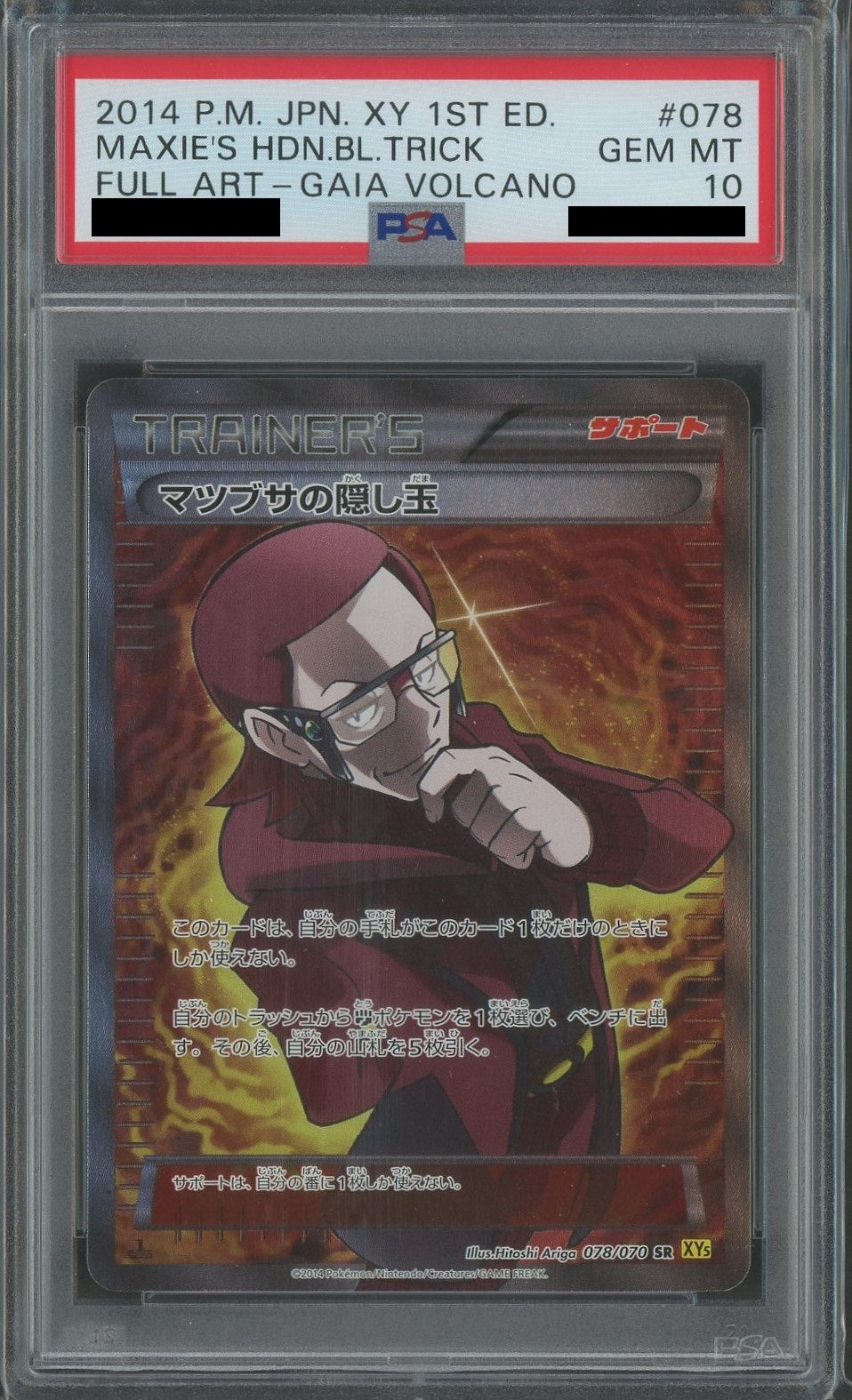PSA10 Matsubusa's Hidden Ball (Secret Rare) {Supporter} 〈078/070〉[XY5-y]*1st Ed