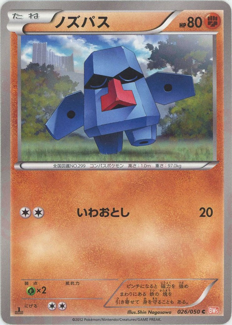 リューノブレード　リューズブラスト　2パック 拡張パック「リューノブレード」 – 晴れる屋2