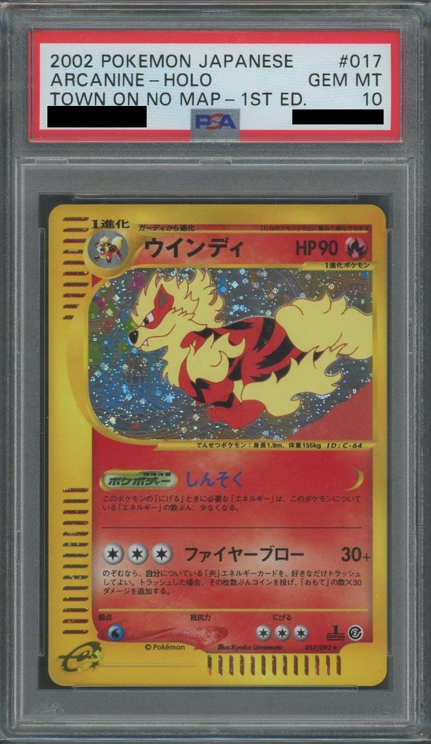 PSA10 Arcanine Holo 1st Edition (★H) {R} 017/092 [e2]