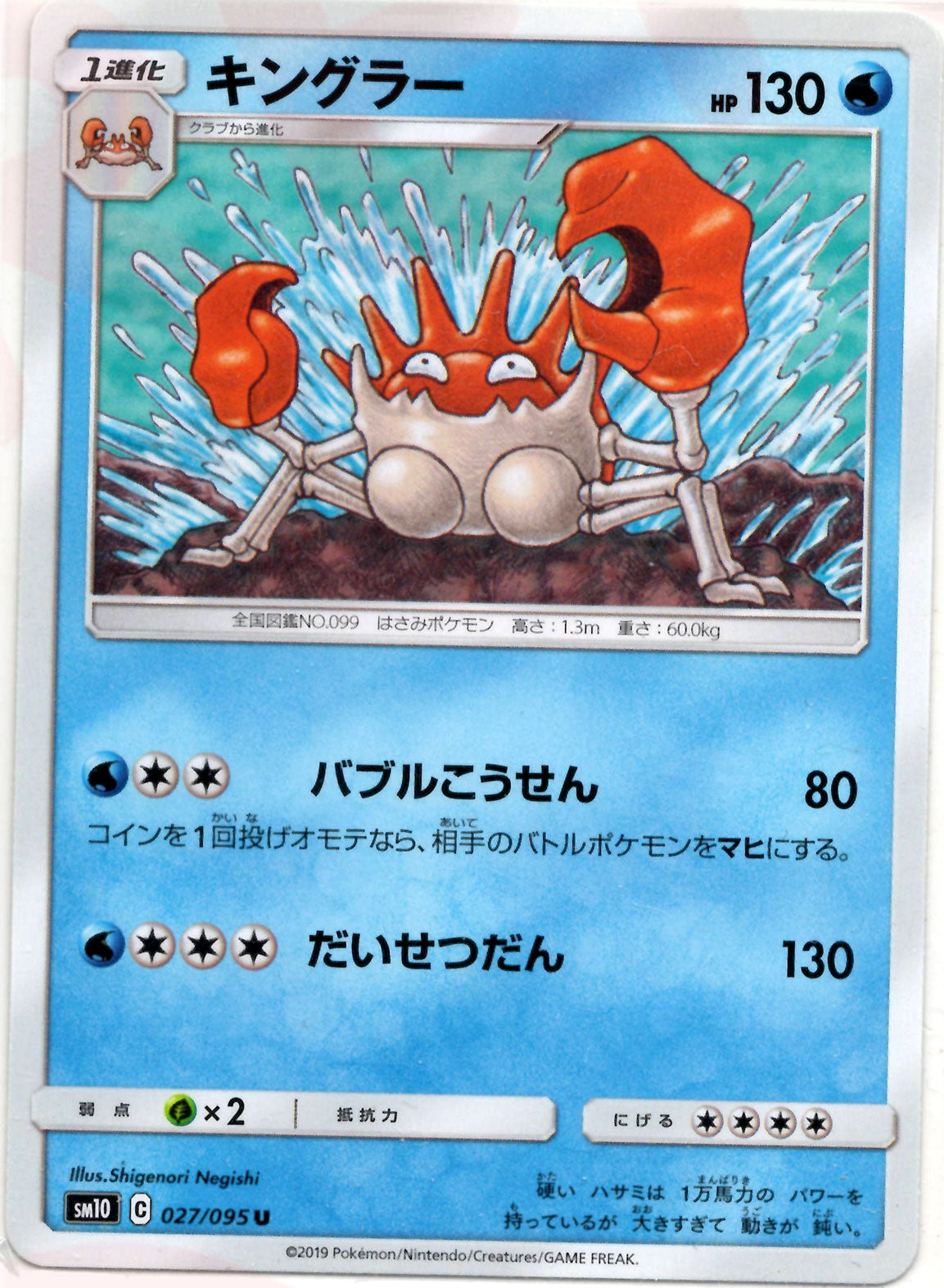 拡張パック「ダブルブレイズ」 – 晴れる屋2