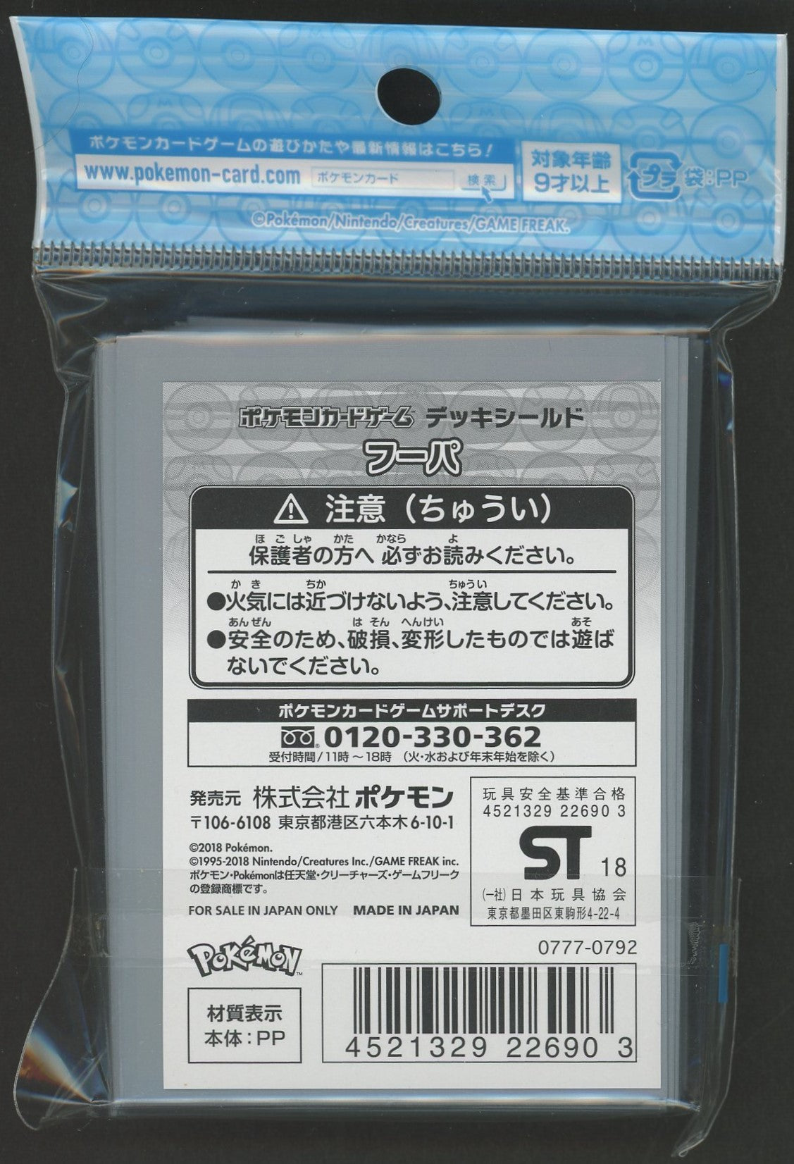 デッキシールド フーパ