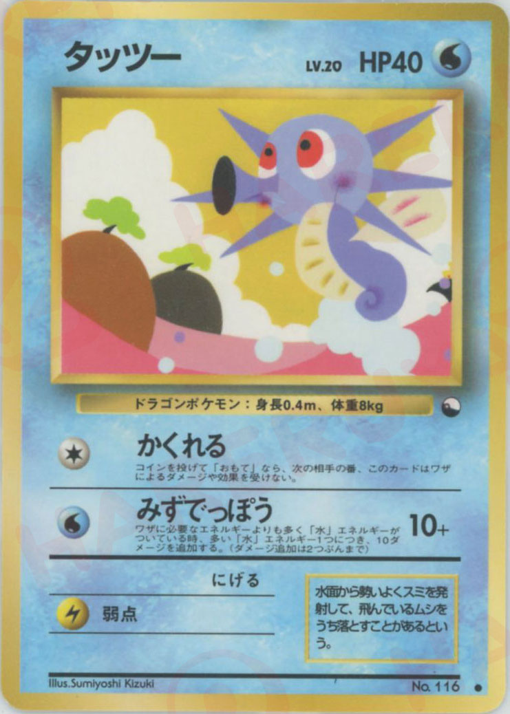 カビゴン ◆ 拡張シート 2枚セット 61m9uKySOiL._AC_SY200_QL15_.jpg