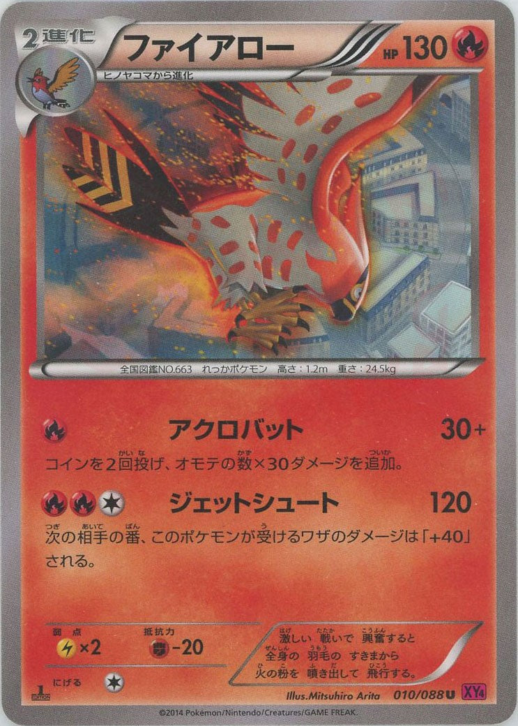 拡張パック「ファントムゲート」 | ポケモンカードゲーム公式ホームページ