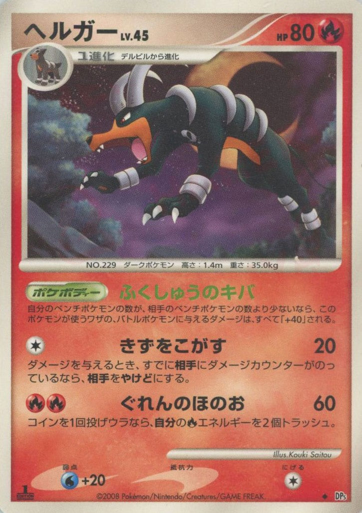 PSA10 ヒードラン 秘境の叫び DP5 ポケモンカード 鑑定品 - メルカリ