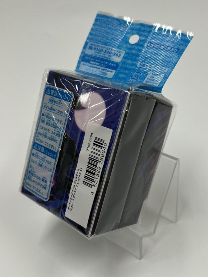 デッキケース ゾロアーク ダークイリュージョニスト