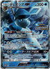 グレイシアGX(PROMO){水}〈269/SM-P〉[SM-P]