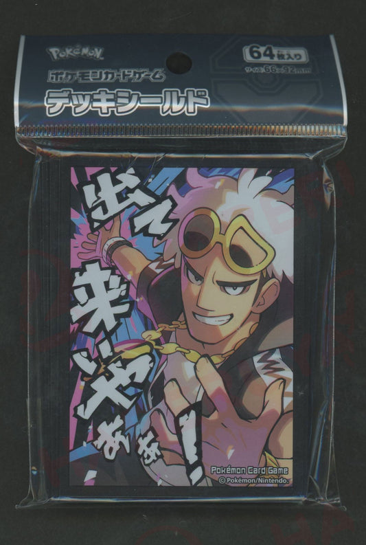 デッキシールド グズマ