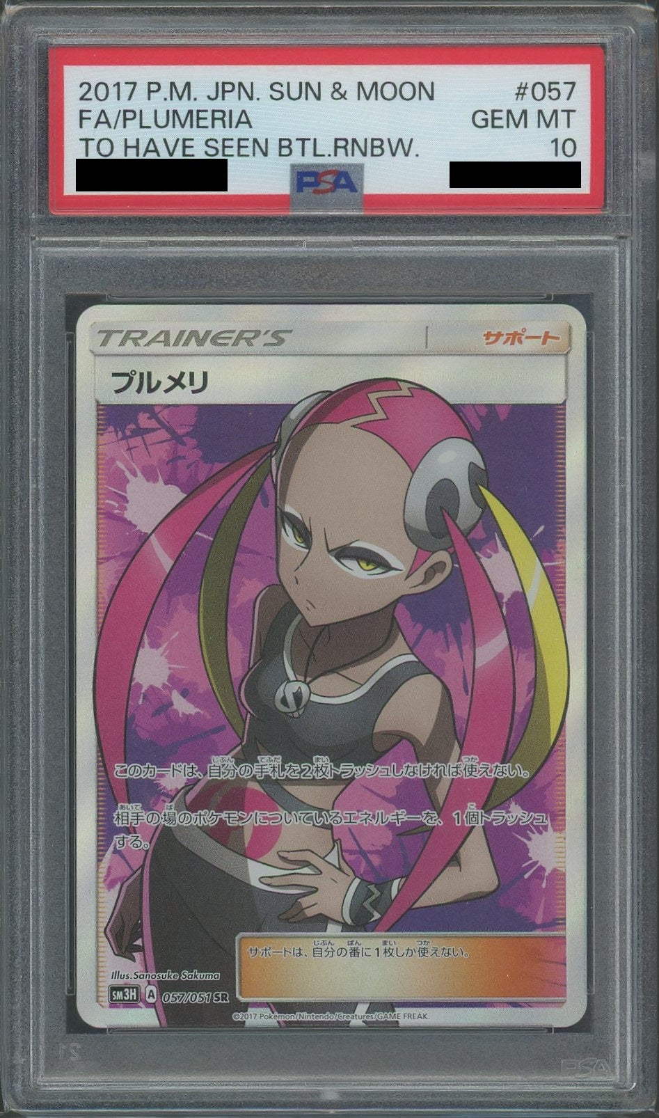 PSA10 Plumeria (SR) Supporter (057/051)[SM3H]