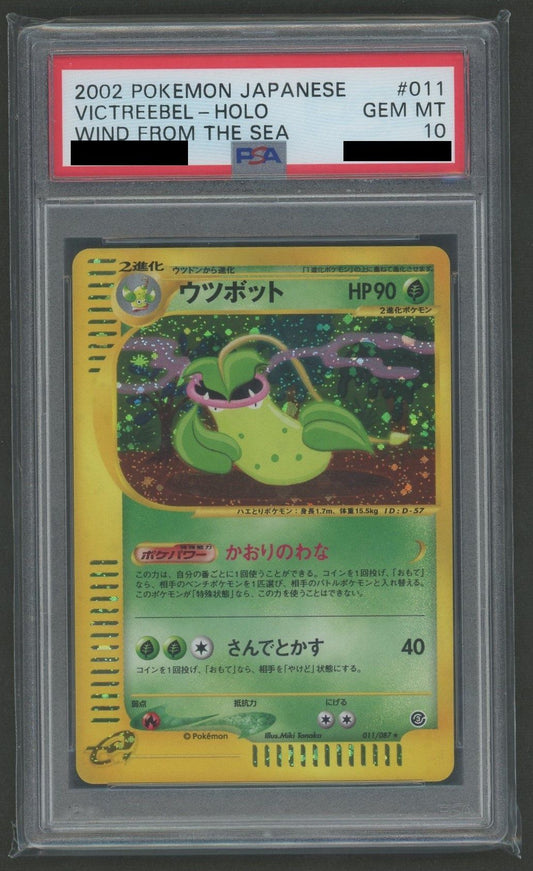 【PSA10】ウツボット:キラ再版(★H){草}〈011/087〉[e3]