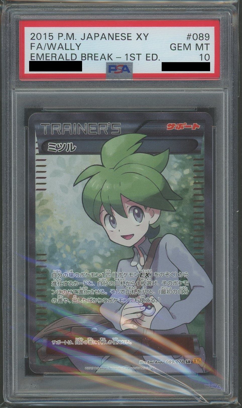 PSA10 Mitsuru (Secret Rare) Supporter (089/078) [XY6] 1st Edition