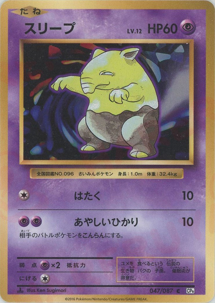 コンセプトパック「ポケットモンスターカードゲーム 拡張パック コンセプトパック「ポケットモンスターカードゲーム 拡張パック