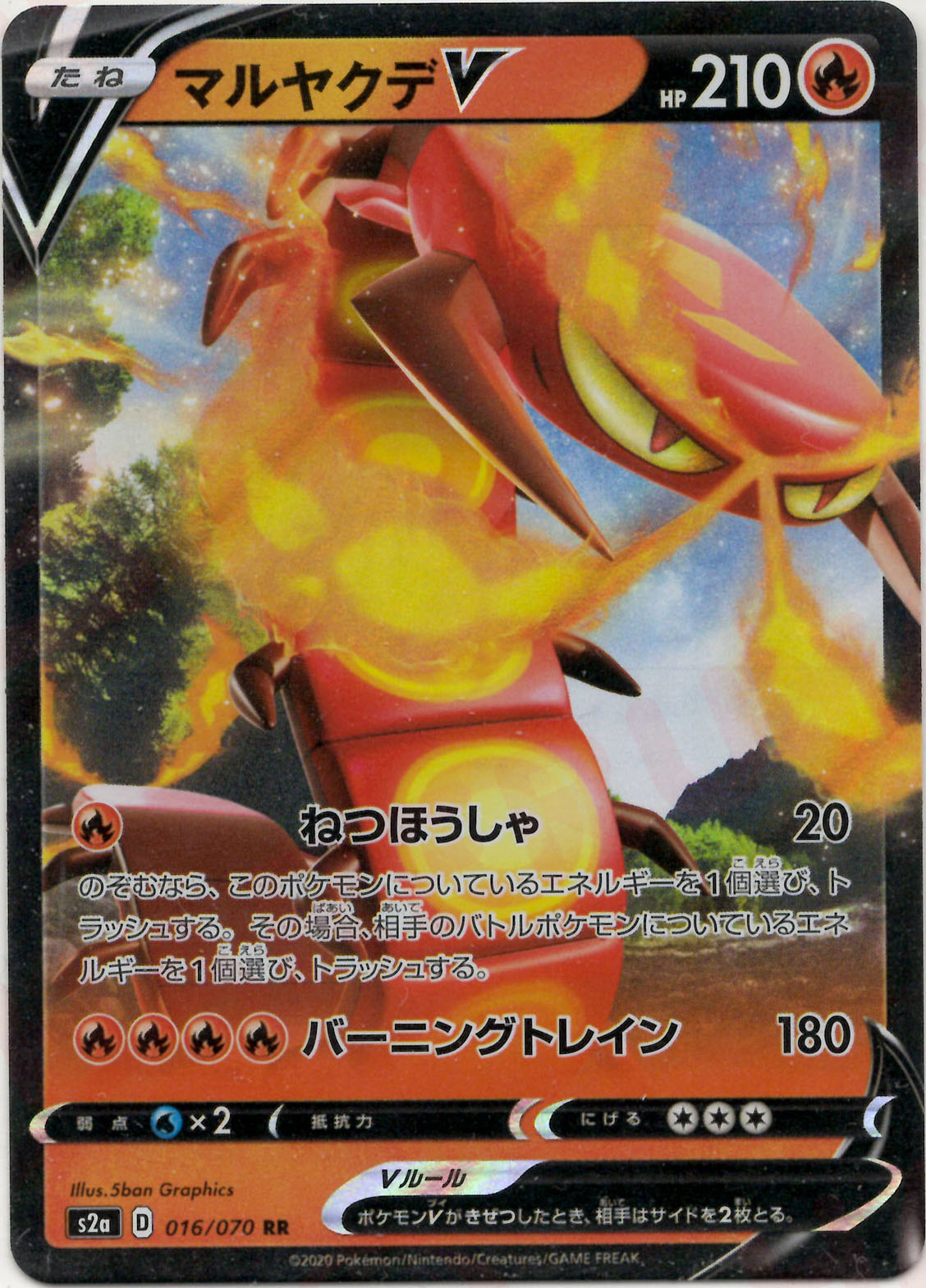 強化拡張パック「爆炎ウォーカー」 – 晴れる屋2