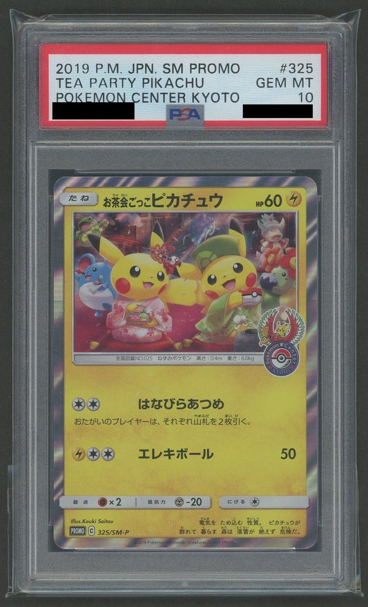 【PSA10】お茶会ごっこピカチュウ(PROMO){雷}〈325/SM-P〉[SM-P]