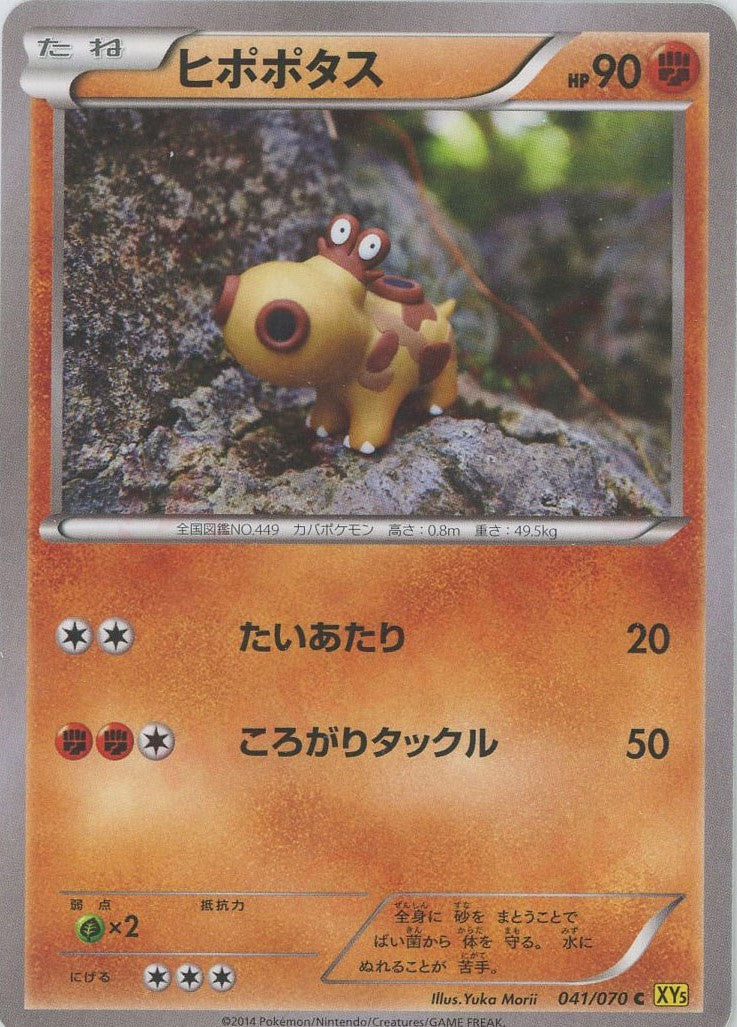 拡張パック「ガイアボルケーノ」 – 晴れる屋2